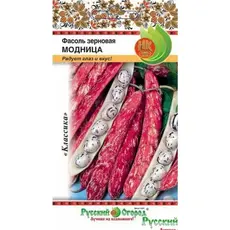 Семена Фасоль овощная Модница (5г. а/ф Русский Огород)