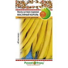 Семена Фасоль спаржевая Маслянный Король (8г. а/ф Русский Огород)