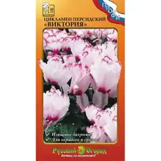 Семена Цикламен персидский Виктория (4шт. а/ф Русский Огород)