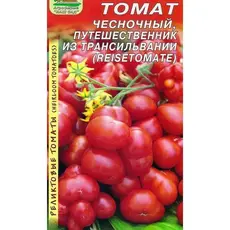 Семена Томат Чесночный, Путешественник из Трансильвании 10 сем. Реликтовый (а/ф Наш сад)