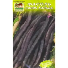 Семена Фасоль Синяя Хильда, вьющ. 5 г (а/ф Наш сад)
