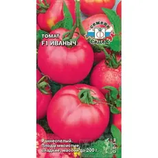 Семена Томат Иваныч F1 о/г (а/ф Седек)