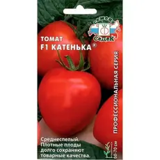 Семена Томат Катенька F1 (а/ф Седек)