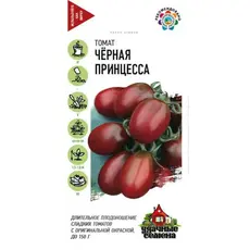 Семена Томат Черная Принцесса 0,1 г (а/ф Гавриш)