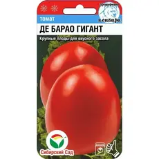 Семена Томат Де Барао гигант 20шт (а/ф Сибирский Сад)