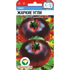 Семена Томат Жаркие угли 20шт (а/ф Сибирский Сад)