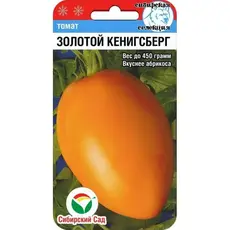 Семена Томат Золотой Кенигсберг 20шт (а/ф Сибирский Сад)