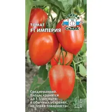 Семена Томат Империя F1 (а/ф Седек)