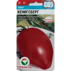 Семена Томат Кенигсберг 20шт (а/ф Сибирский Сад)