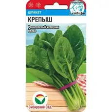 Семена Шпинат Крепыш 1гр (а/ф Сибирский Сад)