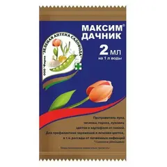 Максим Дачник 2 мл