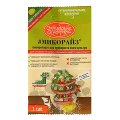 Био стимулятор корнеобразования и роста "Микорайз" 1 табл