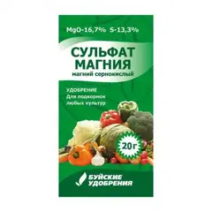 Сульфат магния (магний сернокислый), 20 г
