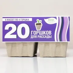 Горшки бумажные для рассады 4 ячейки 90*65*60 мм, 5 шт