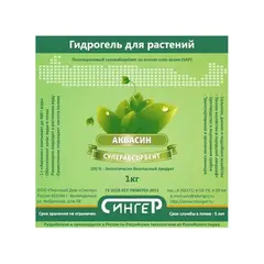 Гидрогель 200 гр