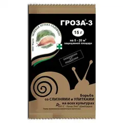 Гроза-3 от слизней и улиток 15г