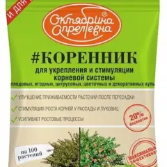 Корневин 5г (Октябрина Апрельевна)