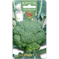 Семена Капуста брокколи Корато F1 (а/ф Биотехника)