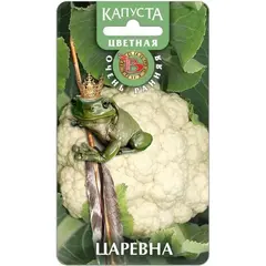 Семена Капуста цветная Царевна (а/ф Биотехника)
