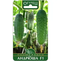 Семена Огурец Андрюша F1 (а/ф Биотехника)