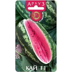 Семена Арбуз Кай F1 (а/ф Биотехника)