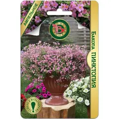 Семена Бакопа Пинктопия (а/ф Биотехника)