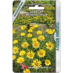 Семена Девясил мечелистный Голден Еллоу (а/ф Биотехника)