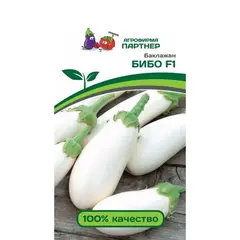Семена Баклажан Бибо F1 (А/Ф Партнер)