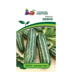 Семена Кабачок Зебра (А/Ф Партнер)