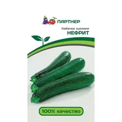 Семена Кабачок Цуккини Нефрит (А/Ф Партнер)