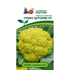 Семена Капуста Цветная Грин Шторм F1 (А/Ф Партнер)