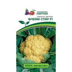 Семена Капуста Цветная Флейм Стар F1 (А/Ф Партнер)