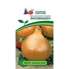 Семена Лук Репчатый Эксибишен (А/Ф Партнер)