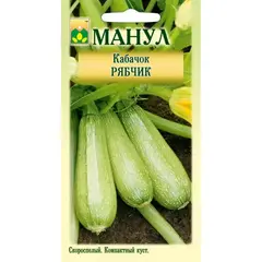 Семена Кабачок Рябчик (а/ф Манул)