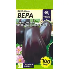 Семена Баклажан Вера (а/ф Семена Алтая)