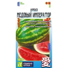 Семена Арбуз Медовый Император (а/ф Семена Алтая)