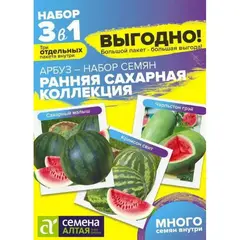 Семена Арбуз Ранняя Сахарная Коллекция (а/ф Семена Алтая)