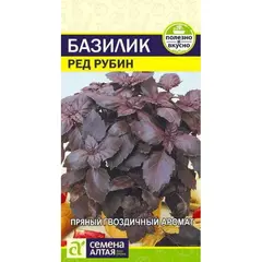 Семена Базилик Ред Рубин (а/ф Семена Алтая)