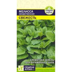 Семена Мелисса Свежесть лекарственная (а/ф Семена Алтая)