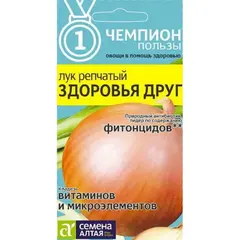 Семена Лук Здоровья Друг (а/ф Семена Алтая)