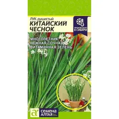 Семена Лук Душистый Китайский Чеснок (а/ф Семена Алтая)