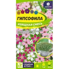 Семена Гипсофила Изящная Смесь (а/ф Семена Алтая)