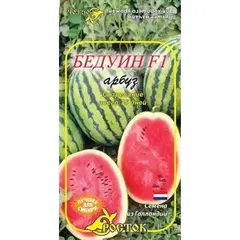 Семена Арбуз Бедуин 3 Шт (Всего 75 Дней) (а/ф Росток)