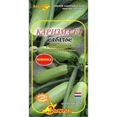 Семена Кабачок Каризма F1 3 Шт (Ультра- Ранний) (а/ф Росток)