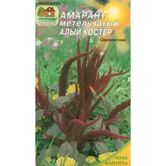 Семена Амарант Алый костер (а/ф Наш сад)