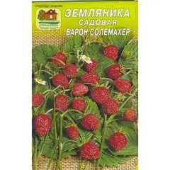 Семена Земляника Барон Солемахер 0,05 г (а/ф Наш сад)