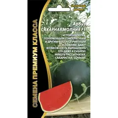 Семена Арбуз Сахарная Молния F1 (а/ф Уральский Дачник)