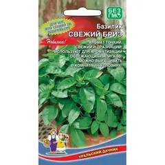 Семена Базилик Свежий бриз (а/ф Уральский Дачник)
