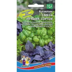Семена Базилик Смесь лучших сортов (а/ф Уральский Дачник)