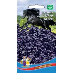 Семена Базилик Цыганский барон (а/ф Уральский Дачник)